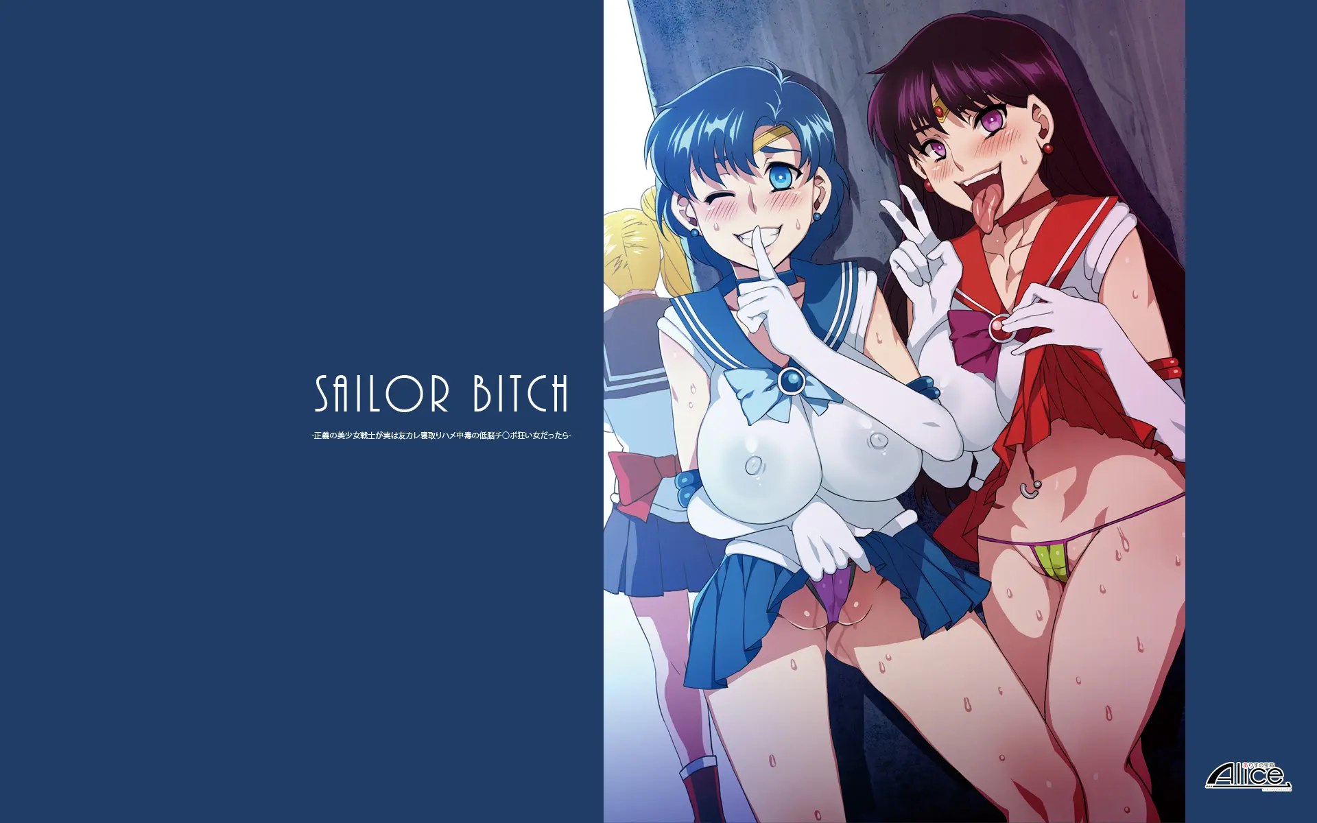 SAILOR BITCH